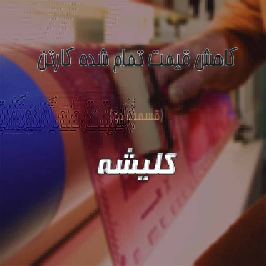 کاوه سلولز زرین